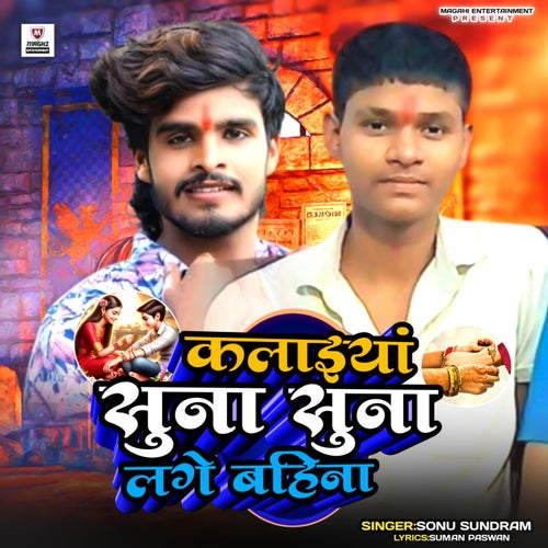 Kalaiya Suna Suna Lage Bahina