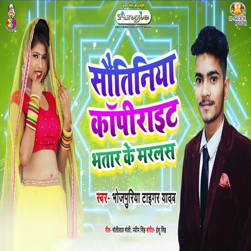 Sautiniya Copyright Bhatar Ke Marlas