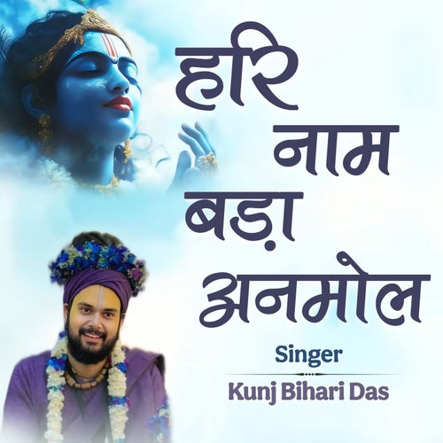 Hari Naam Bada Anamol