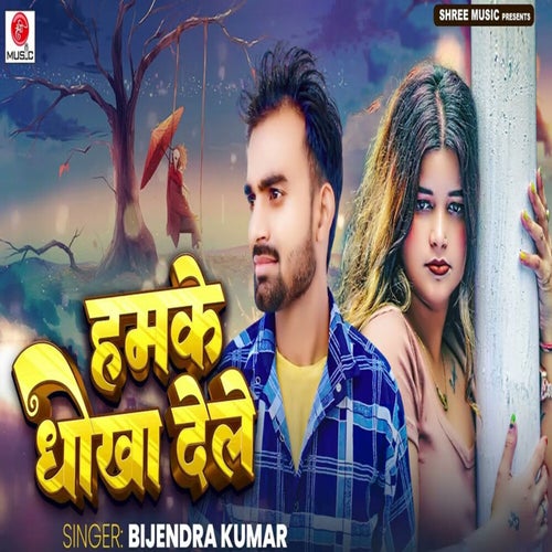Hamake Dhokha Dele