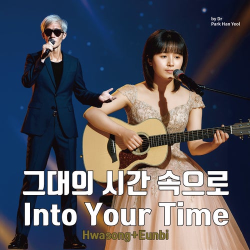 Into Your Time