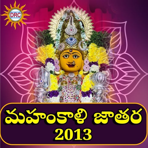 Mahankali Jatara 2013