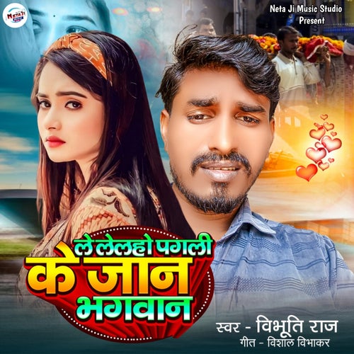 Le Lelho Pagli Ke Jaan