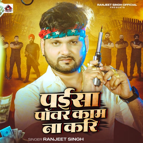 Paisa Power Kaam Na Kari