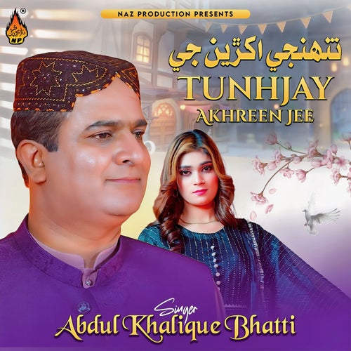Tunhjay Akhreen Jee