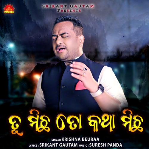 Tu Michha To Katha Michha