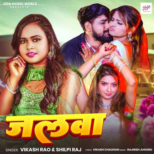 Jalwa
