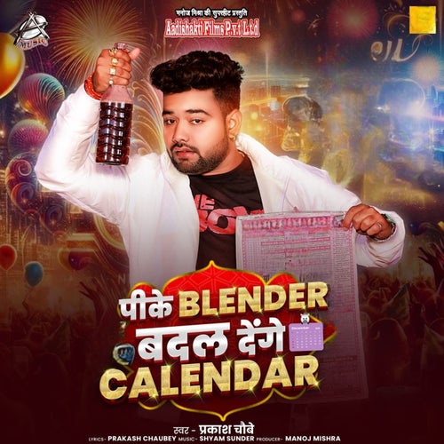 Pike Blender Badal Denge Calendar