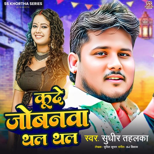 Koode Jobanava Thal Thal