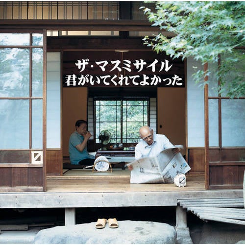 Kimiga Itekurete Yokatta