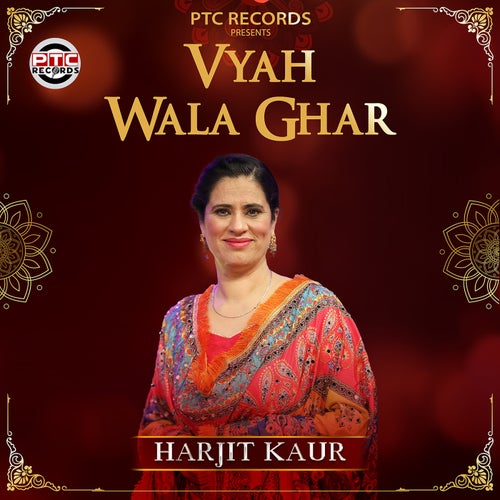 Vyah Wala Ghar