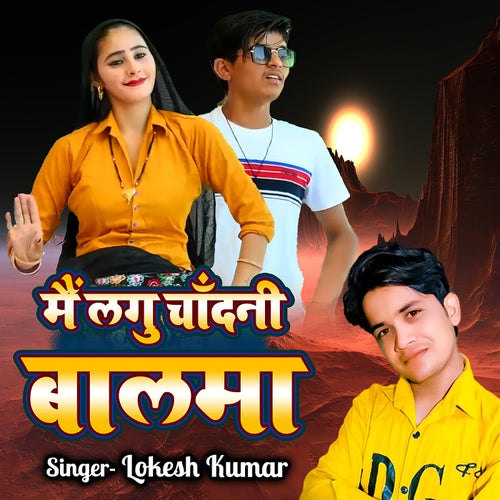 Main Lagu Chandni Balma