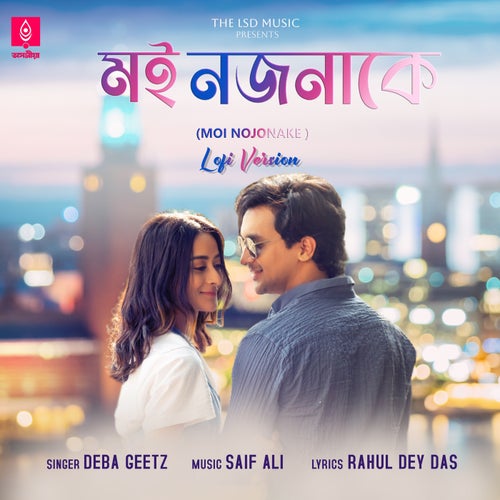 Moi Nojonake (Lofi Version)