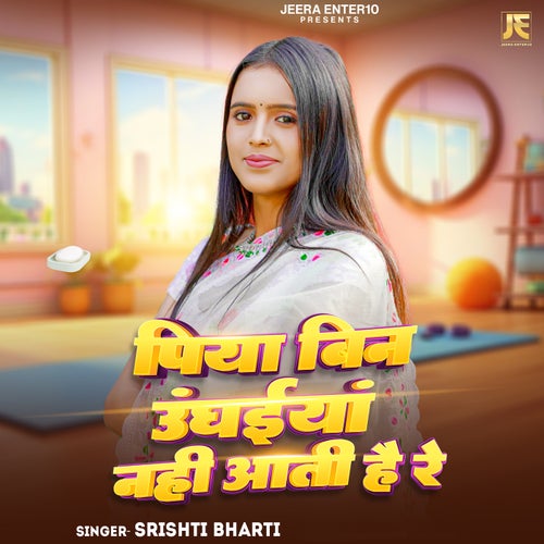 Piya Bin Unghaiya Nahi Aati Hai Re