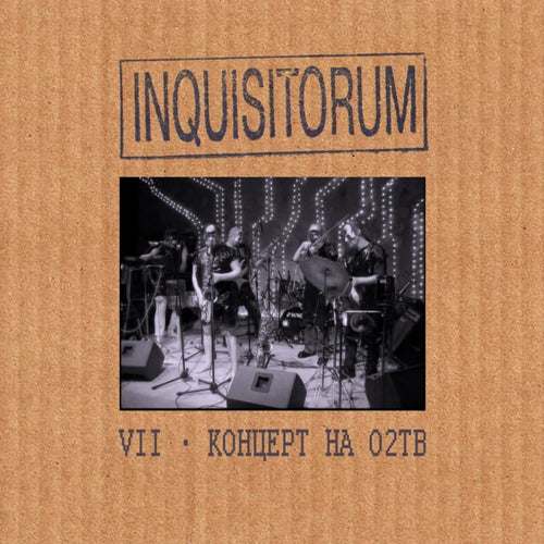 VII - Концерт на О2ТВ