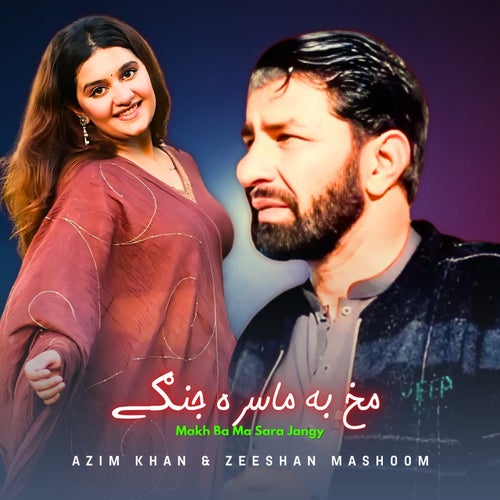 Makh Ba Ma Sara Jangy