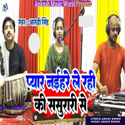 Pyar Naihare Le Rahi Ki Sasurari Se