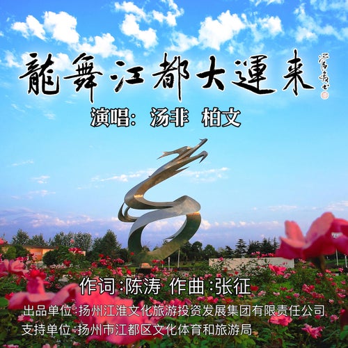 獎聲燈影秦淮河