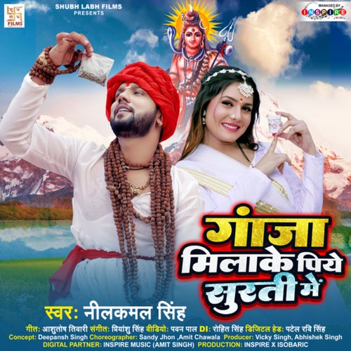 Ganja Milake Piye Surti Me