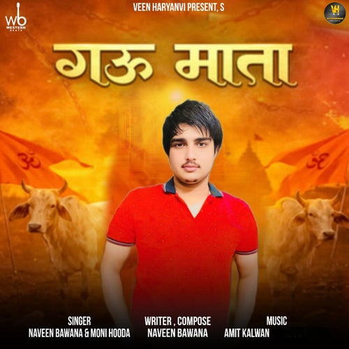 Gau Mata