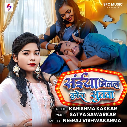 Saiya Milal Kora Sutwa