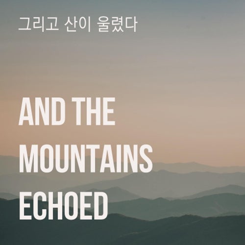 And the Mountains Echoed Extend Ver