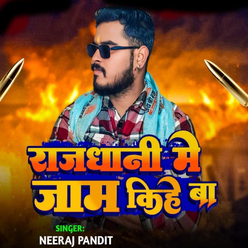 Rajdhani Me Jam Kihe Ba