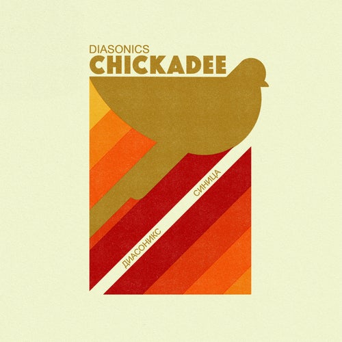 Chickadee
