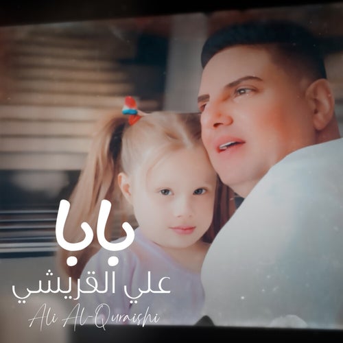 بابا