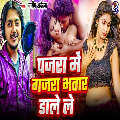 Pajra Me Gajra Bhatar Daale Le