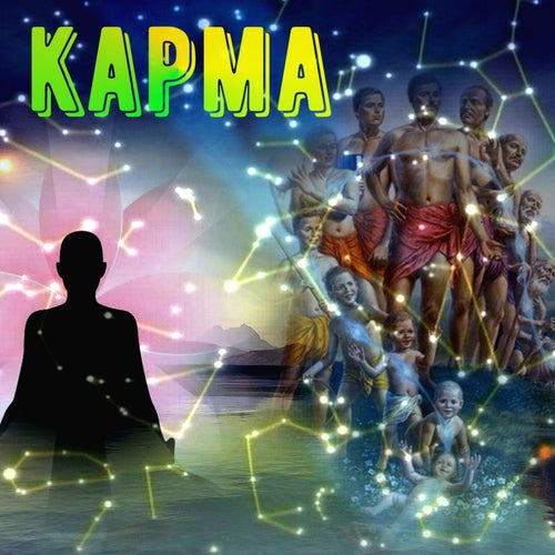 Карма