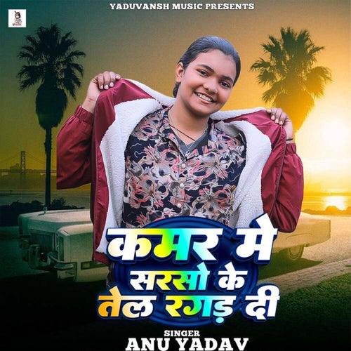 Kamar Me Sarso Ke Tel Ragad Di