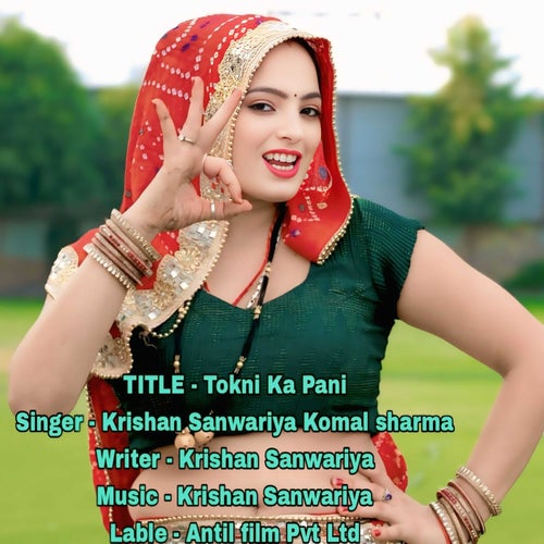 Tokni Ka Pani