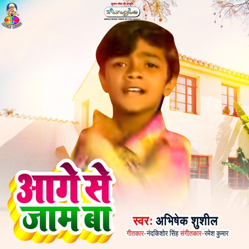 Aage Se Jam Ba