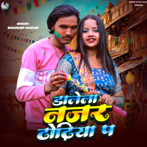 Dalela Nazar Dhodhiya P