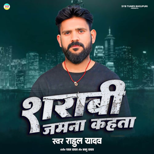 Sharabi Jamana Kahata