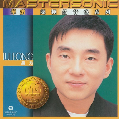 Lui Fong 24K Mastersonic Compilation