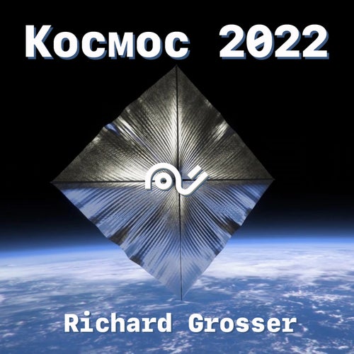 Космос 2022