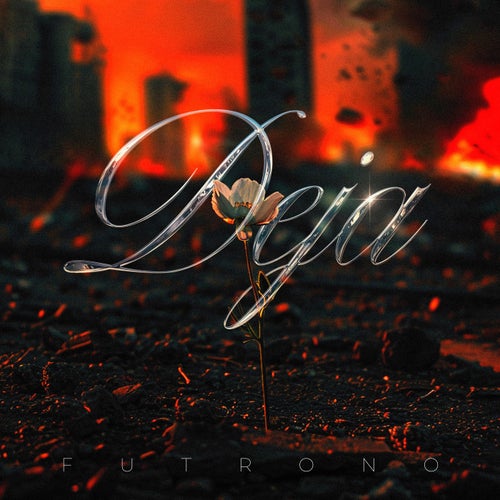 Deja