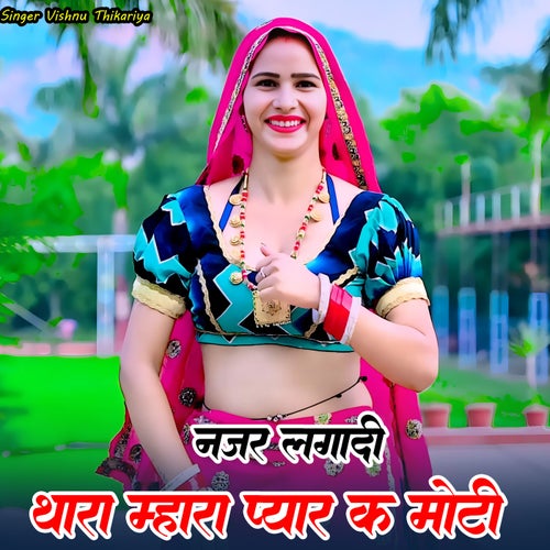 Najar Lgadi Thara Mahra Pyar K Moti