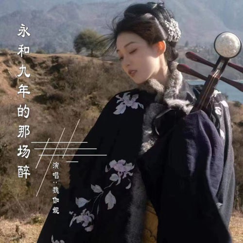 伞下