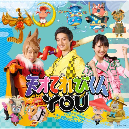 Tensai TV kun YOU
