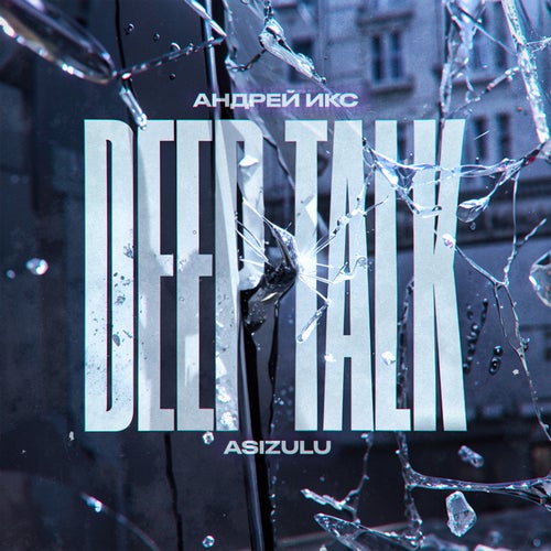 Deep talk