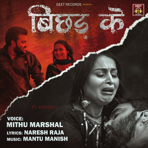 Bichhad Ke (feat. Khushi)