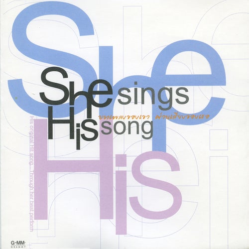 She Sings His Song
