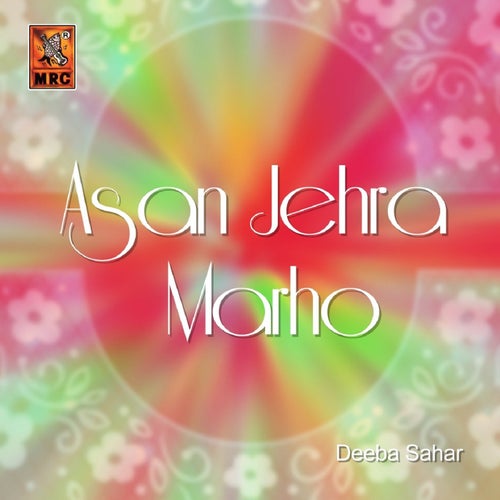 Asan Jehra Marho