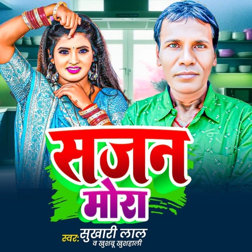 Sajan Mora