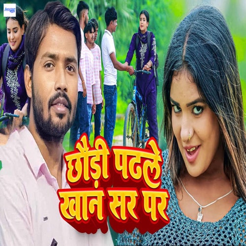 Chhaudi Padle Khan Sir Par