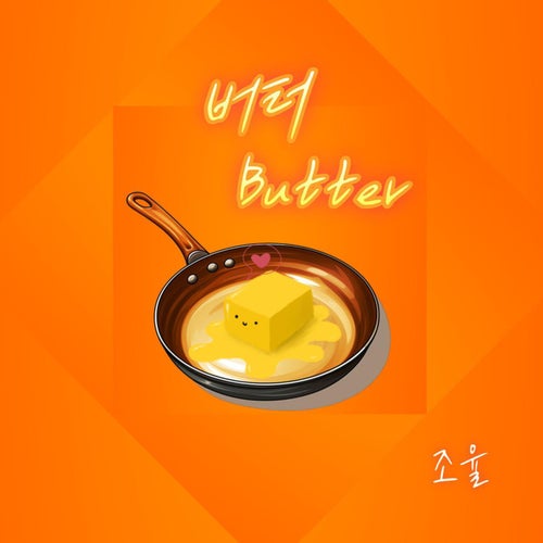 Butter