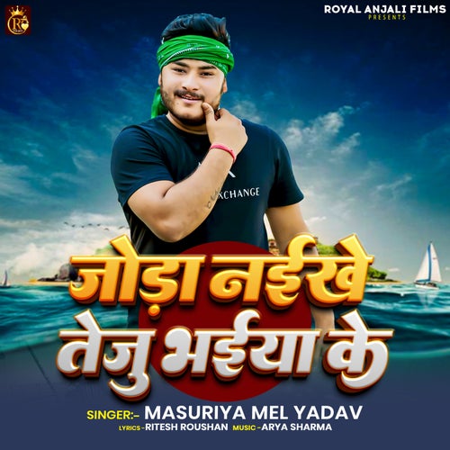 Joda Naikhe Teju Bhaiya Ke